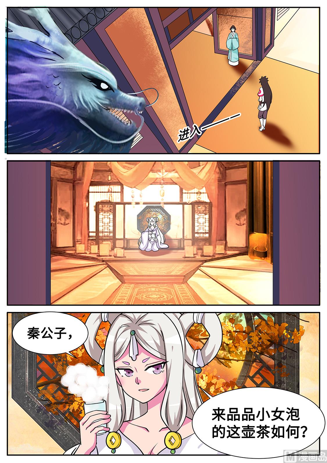 圣女邀约-第287话