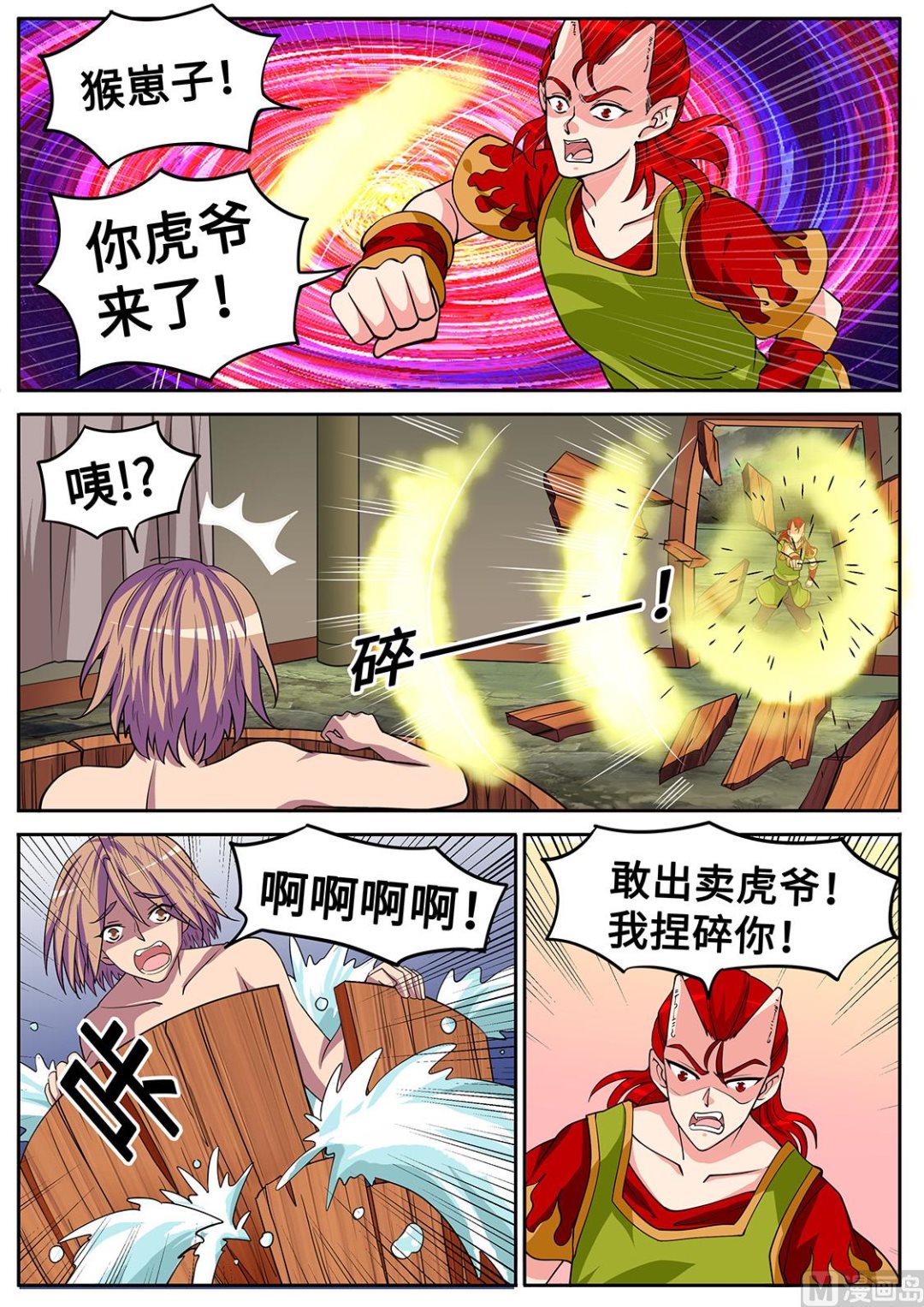 圣女邀约-第287话