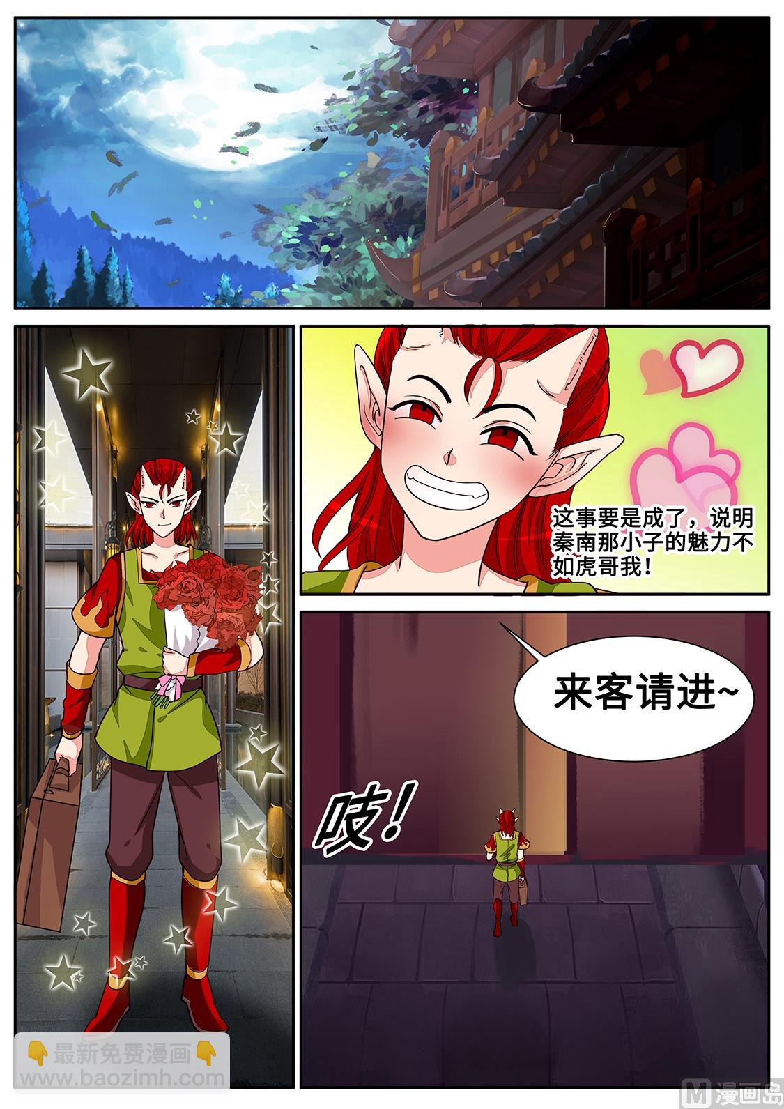 他骗了我！-第289话