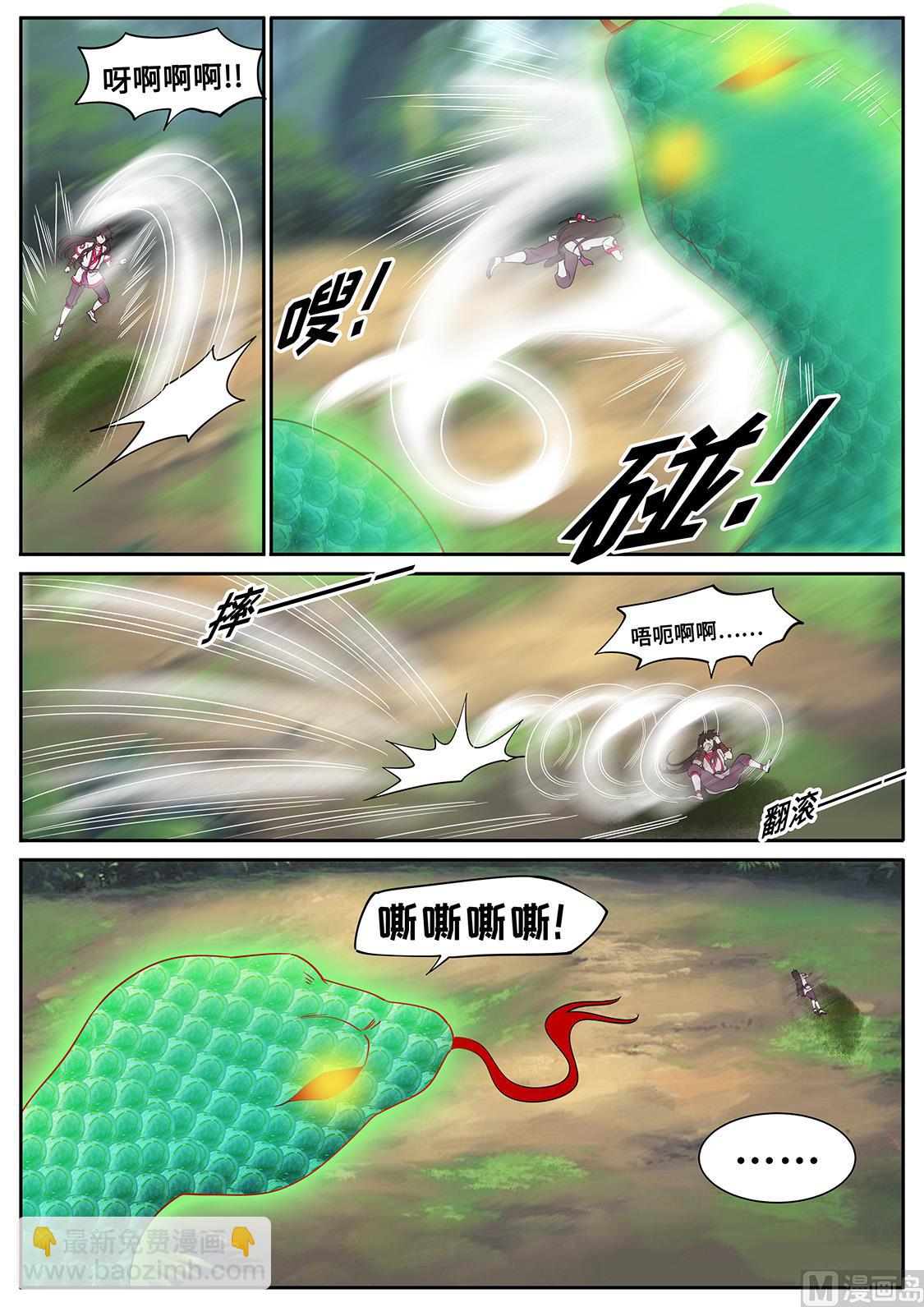 九死一生-第291话