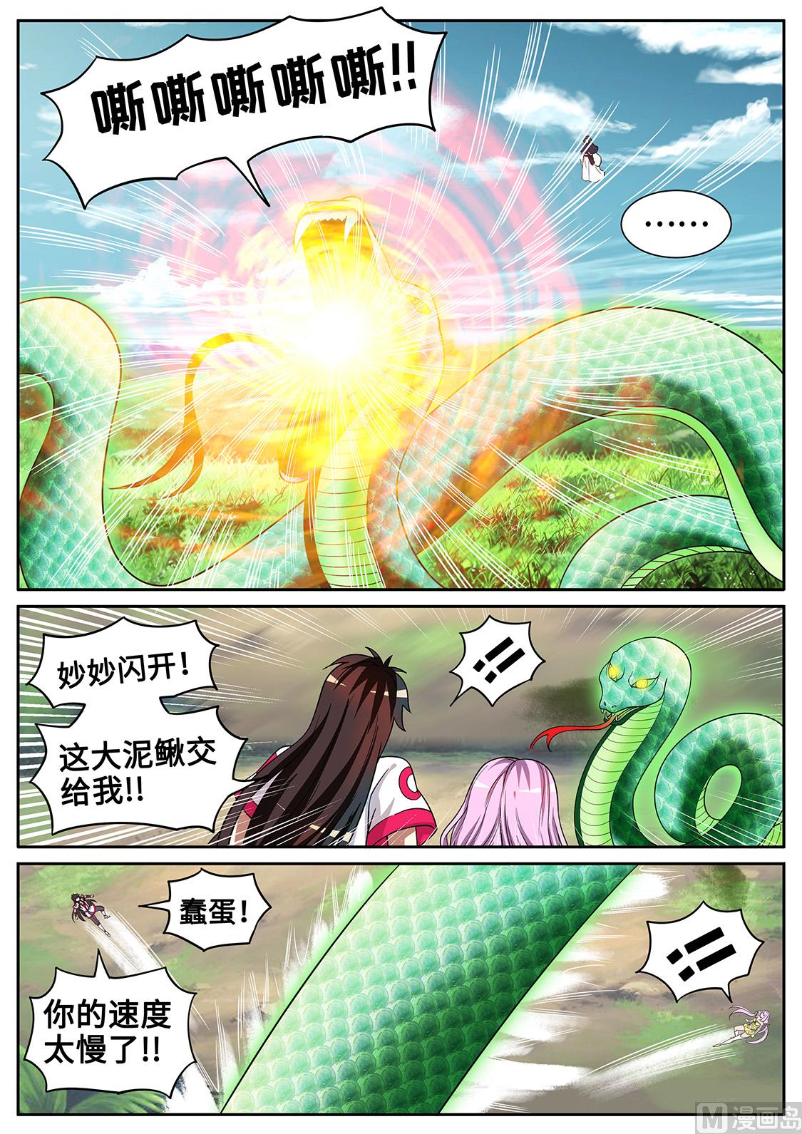 九死一生-第291话