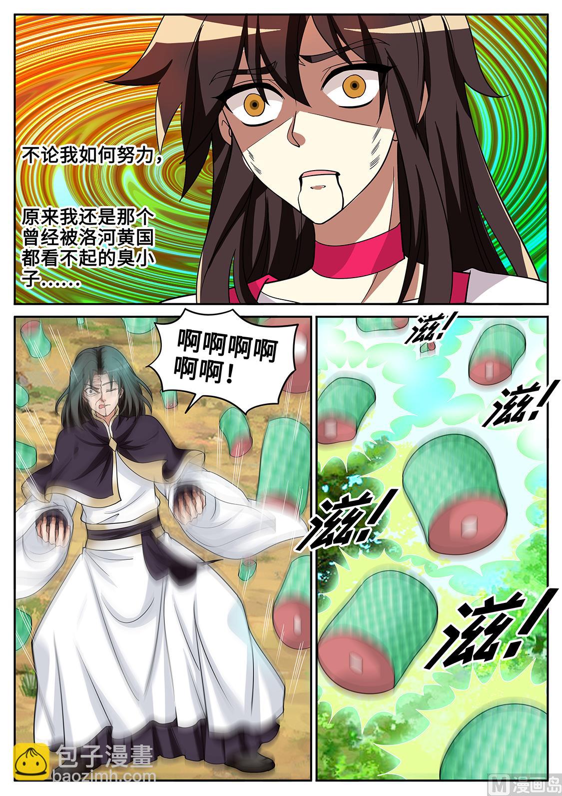 妙妙殒命！-第293话