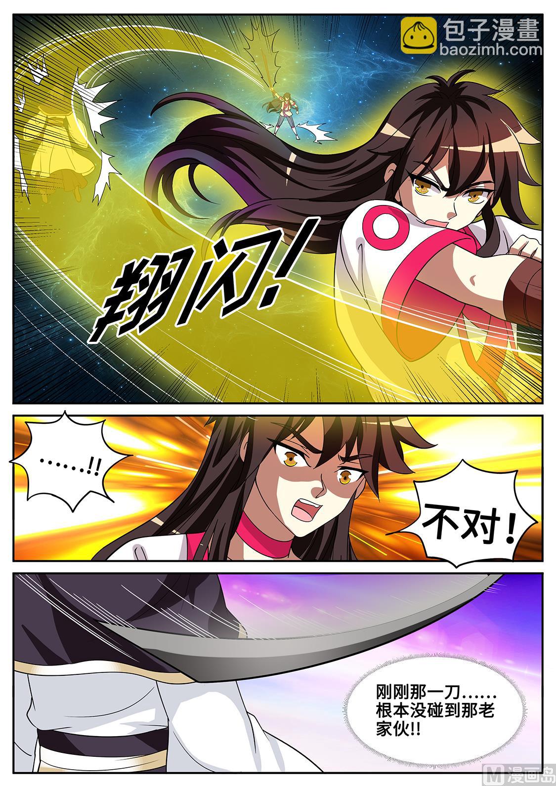 妙妙殒命！-第293话