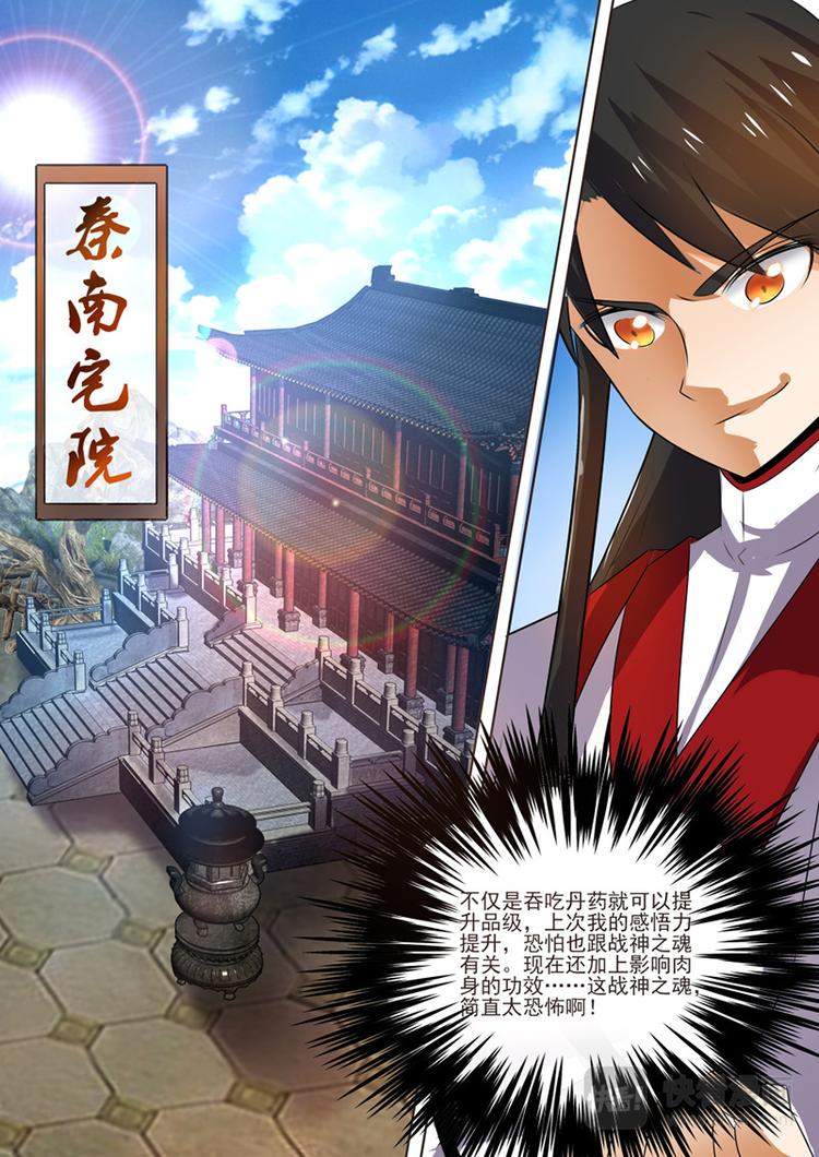 第30话：鼎力之助-第31话