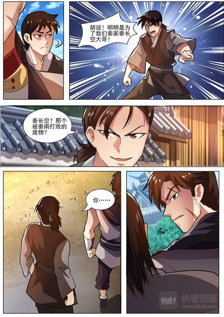 第30话：鼎力之助-第31话