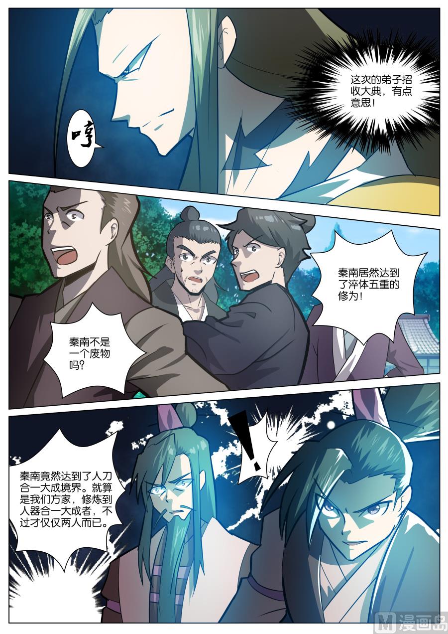 初战告捷-第35话