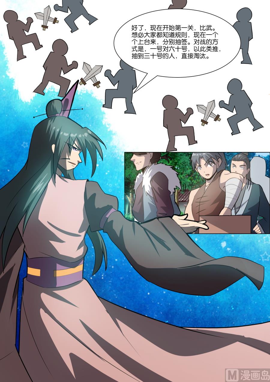 初战告捷-第35话