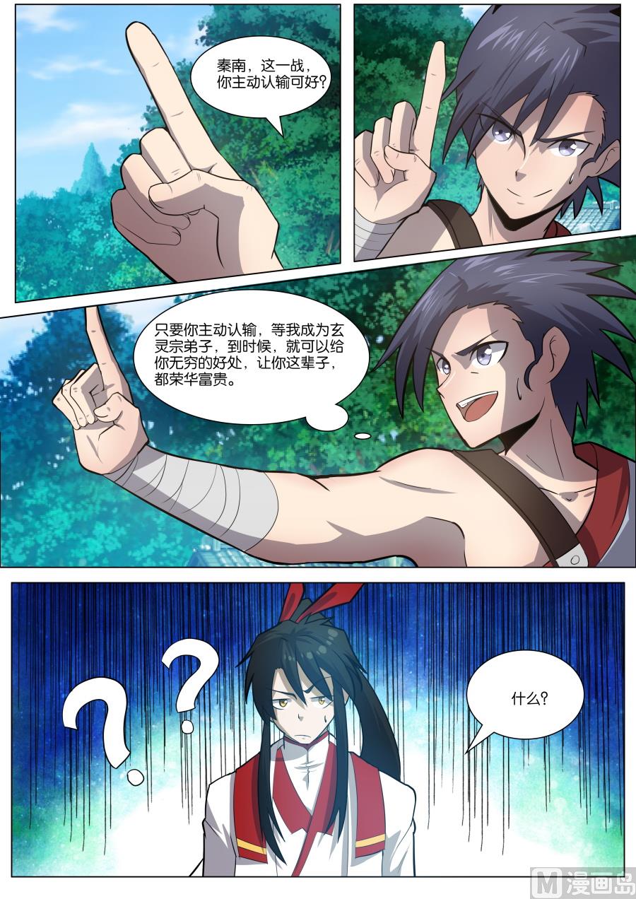 初战告捷-第35话
