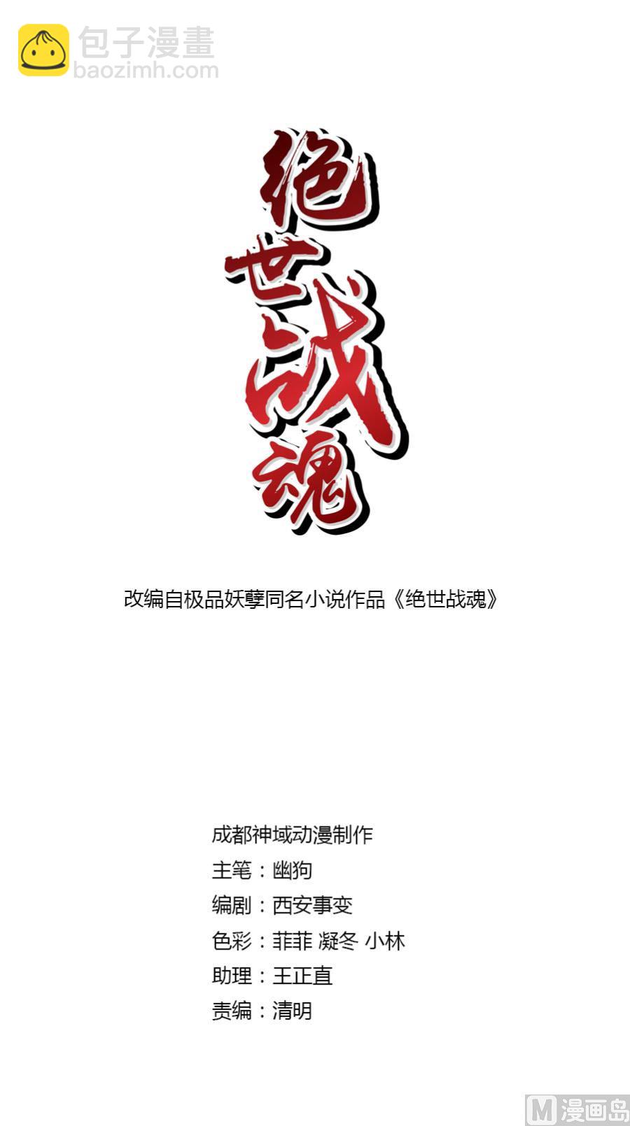 方玉赴死-第37话
