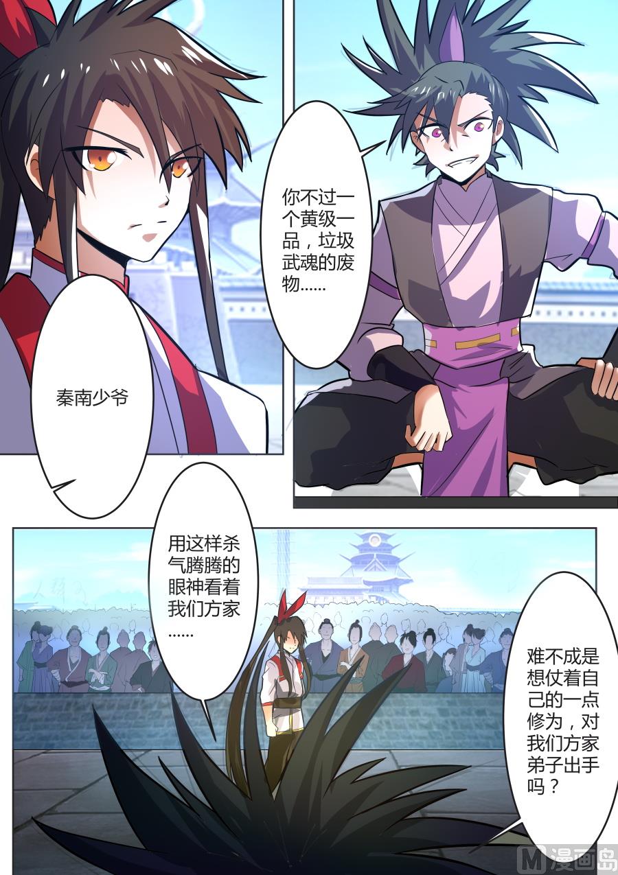 方玉赴死-第37话