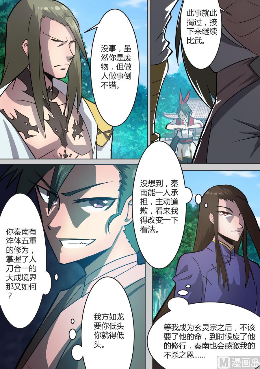 方玉赴死-第37话