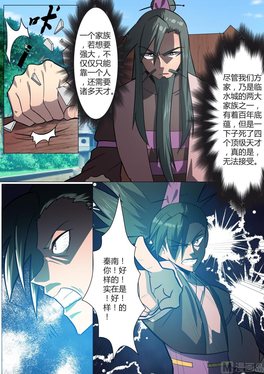 第一回合结束-第39话