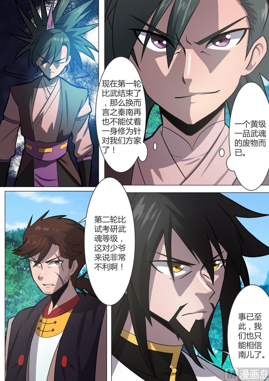 第一回合结束-第39话