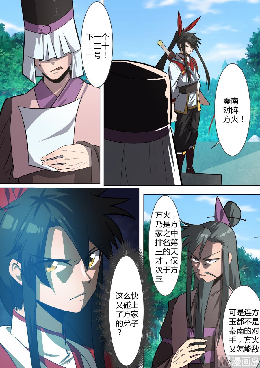第一回合结束-第39话