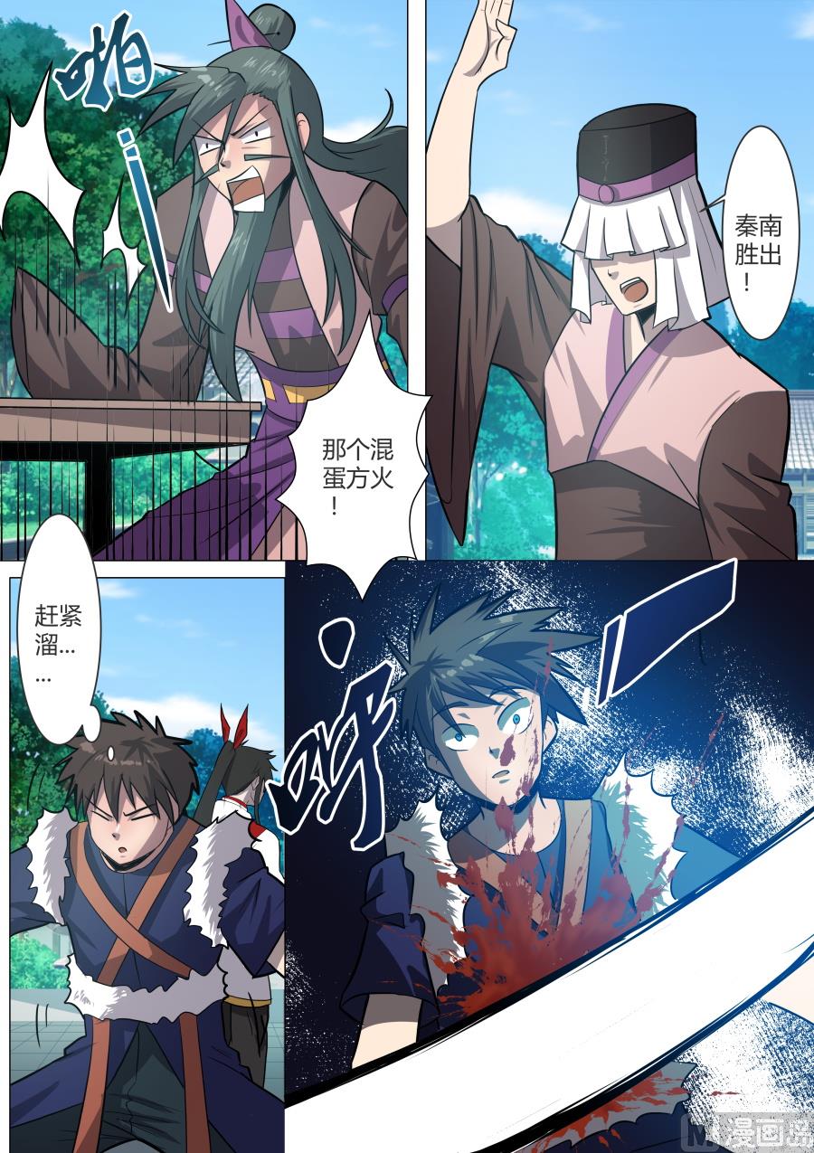第一回合结束-第39话