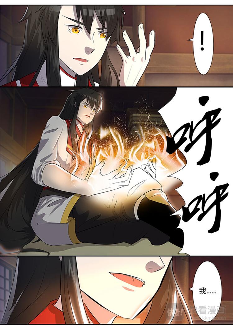 第4话：不速之客的第一战（上）-第5话