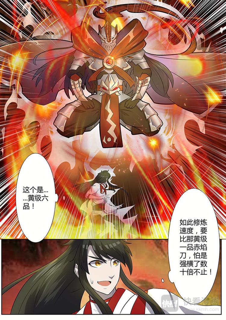 第4话：不速之客的第一战（上）-第5话