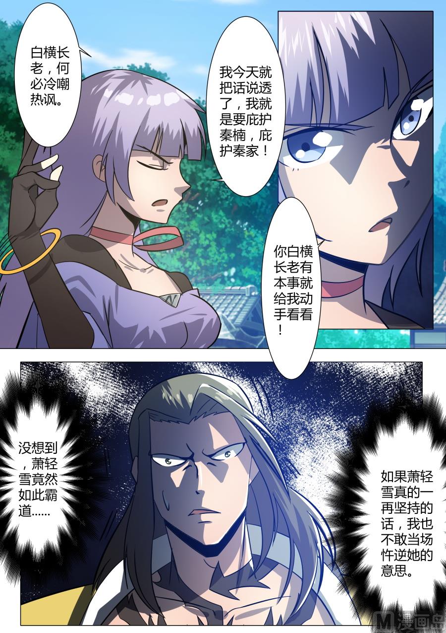 不屈-第41话