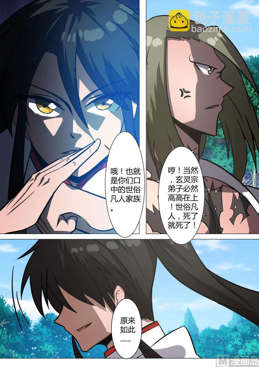 不屈-第41话