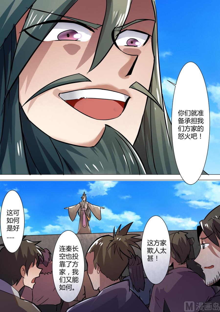 不屈-第41话
