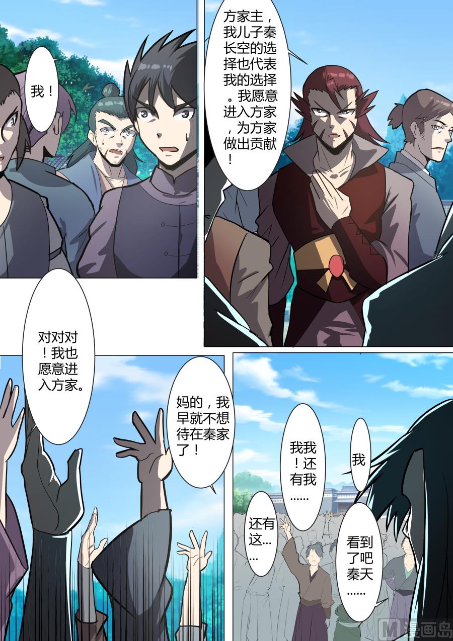 不屈-第41话