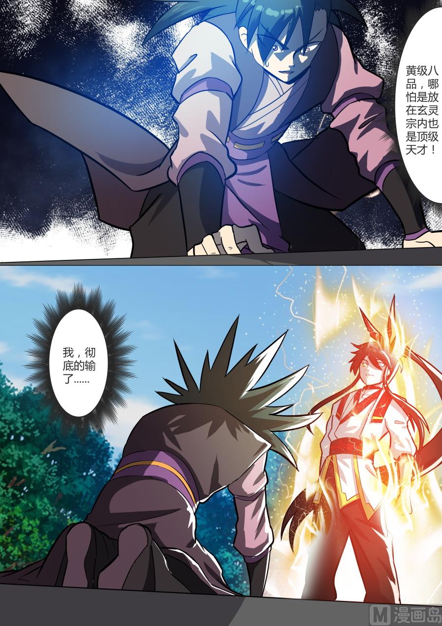 力挫方家-第43话