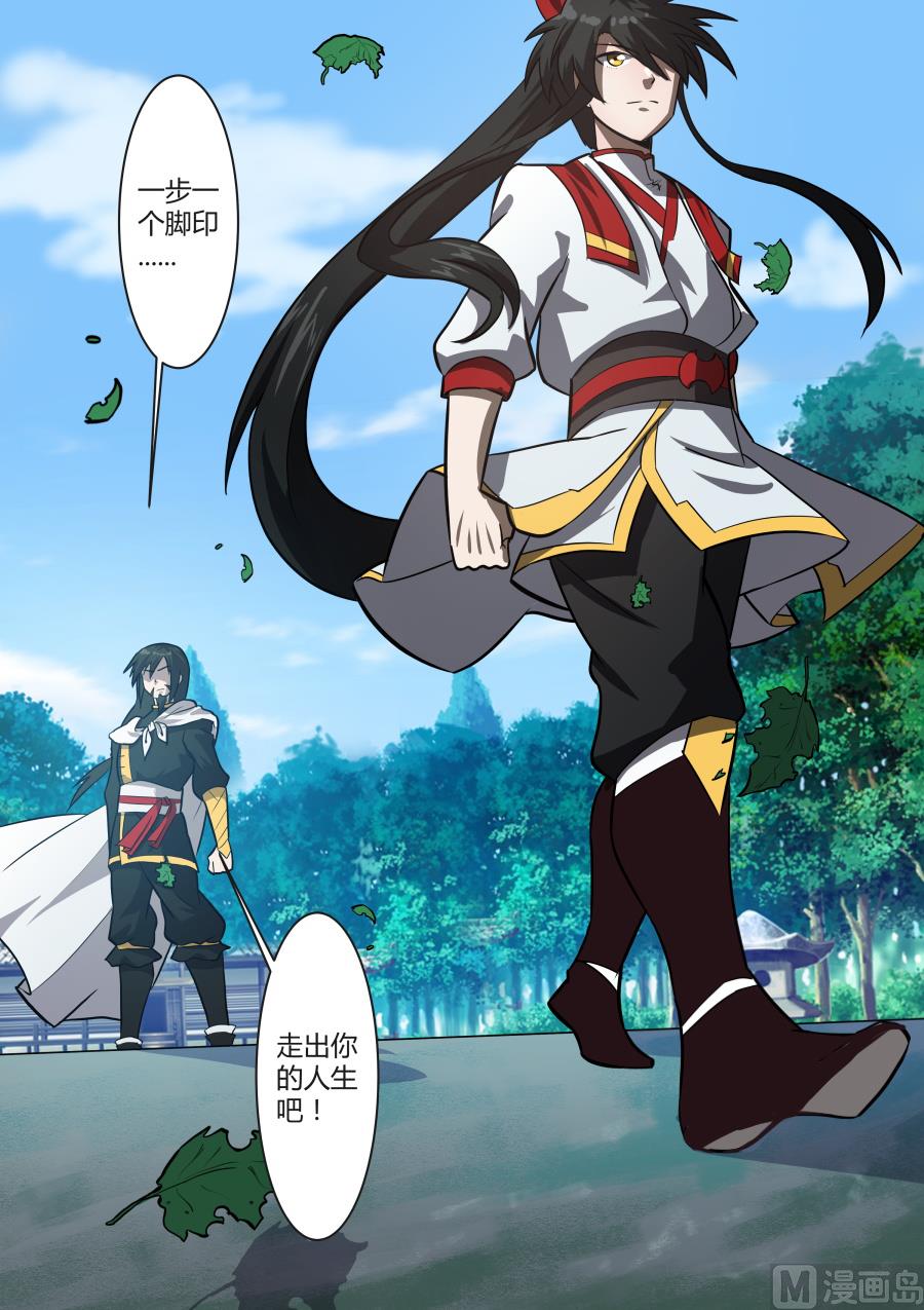 百玄八步-第45话