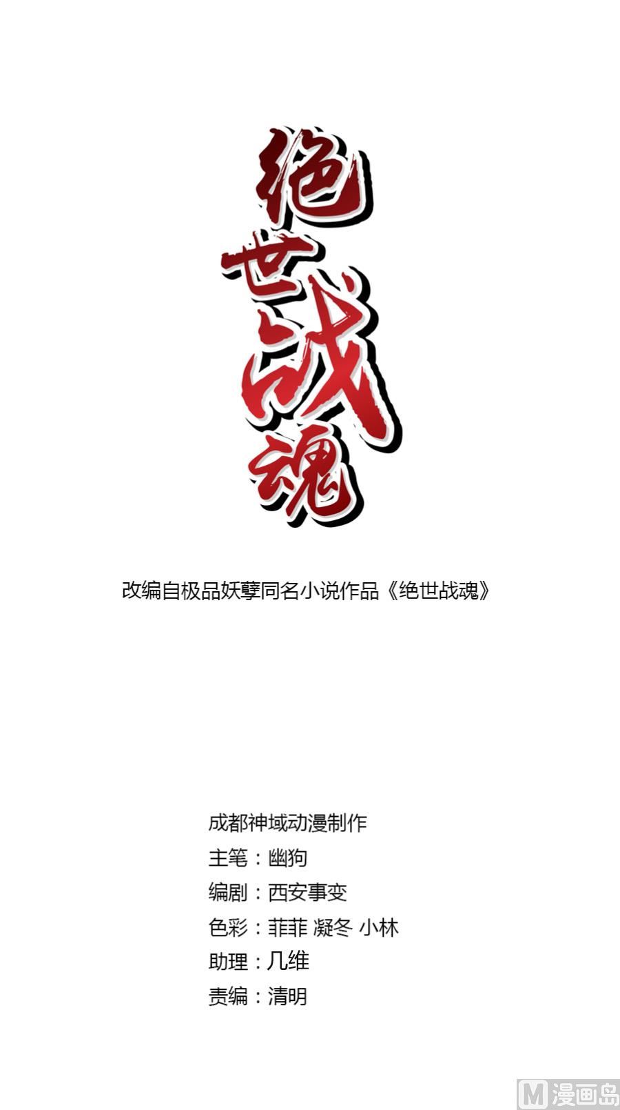 百玄八步-第45话