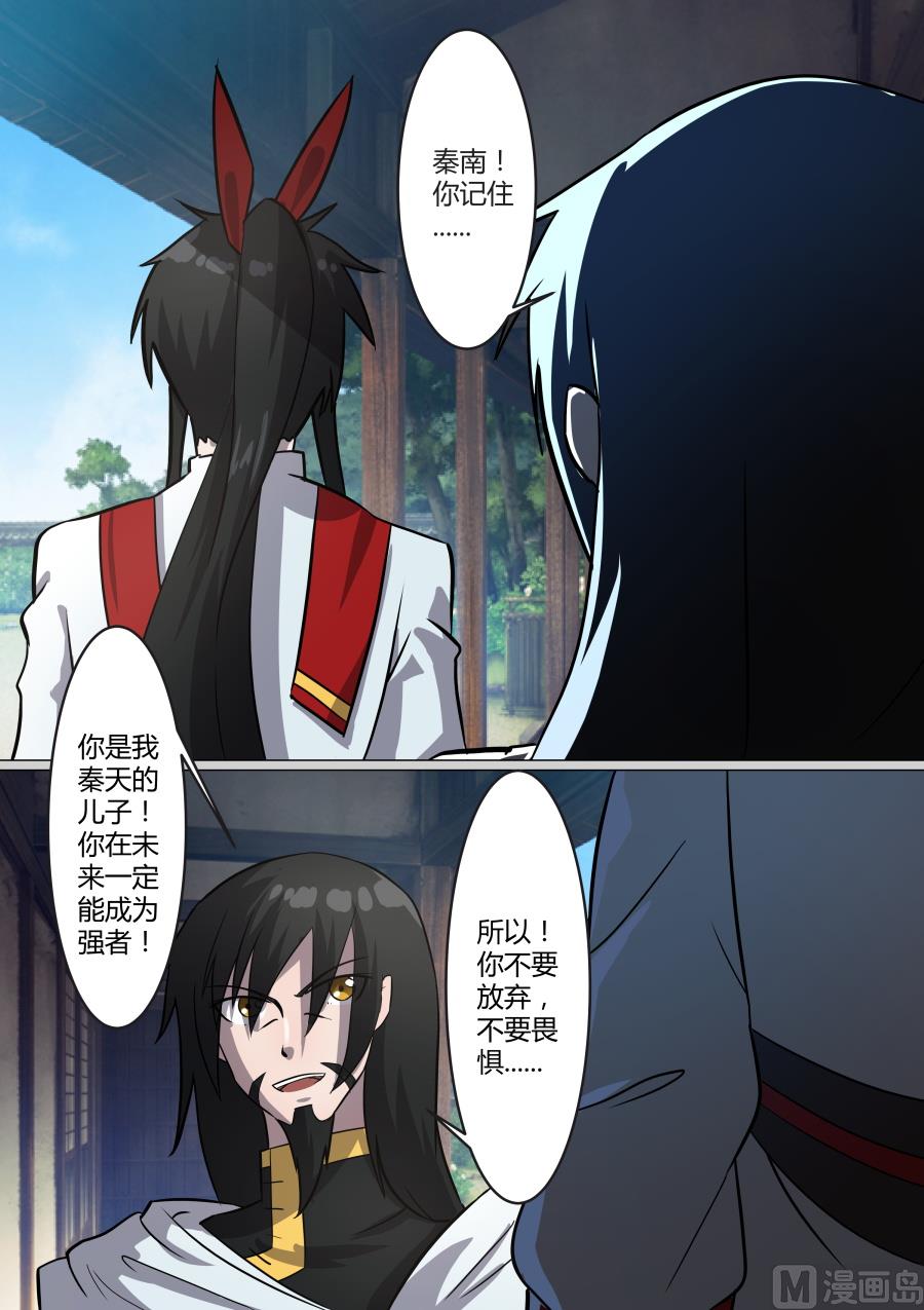 百玄八步-第45话
