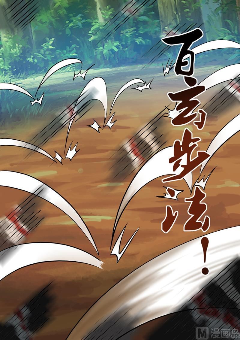 领悟 2-第47话