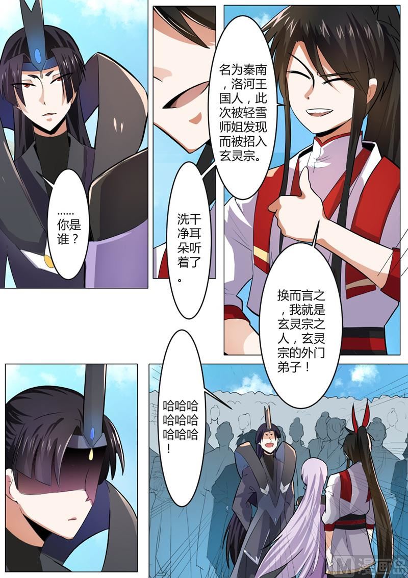 林子萧-第51话