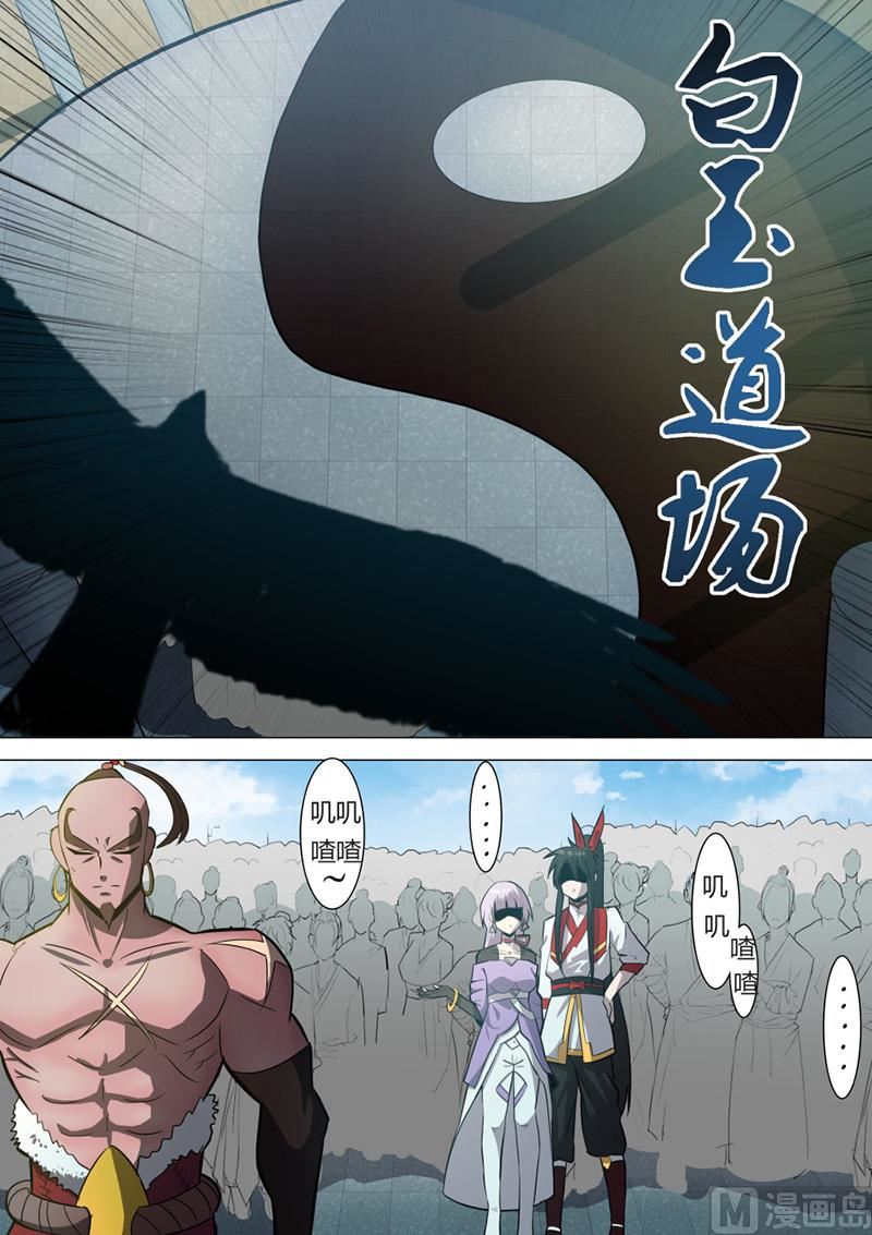 功法殿-第53话