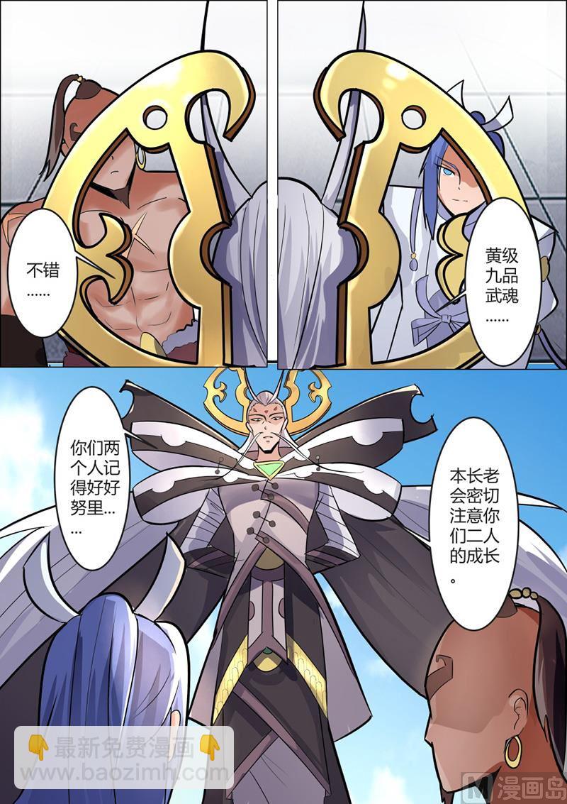 功法殿-第53话