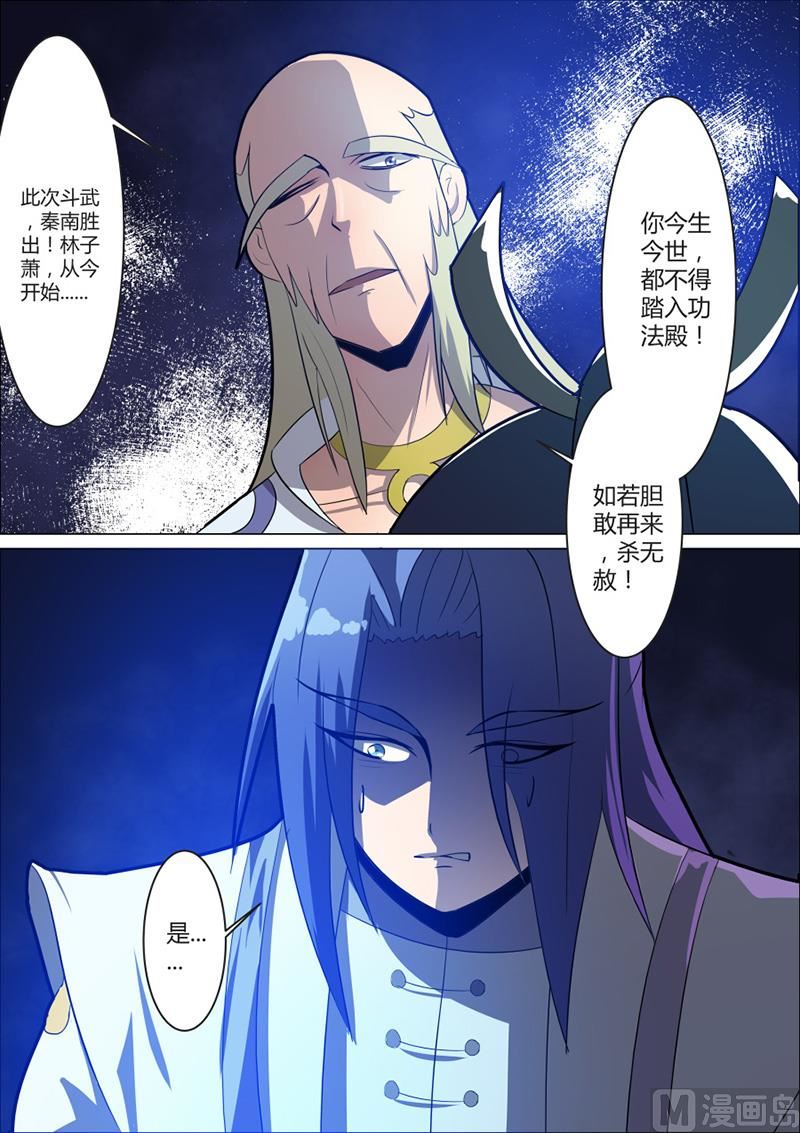蓝海月牙石-第55话