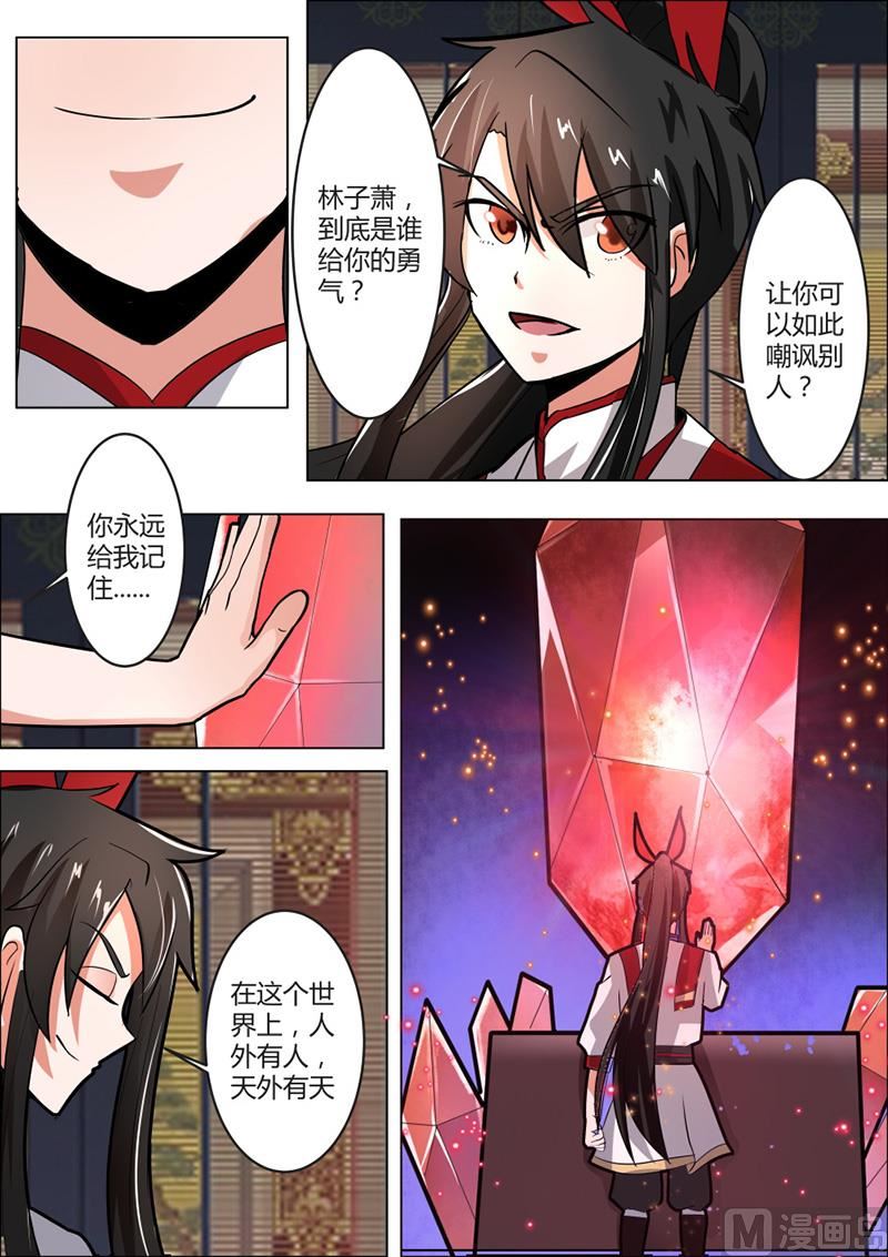 蓝海月牙石-第55话