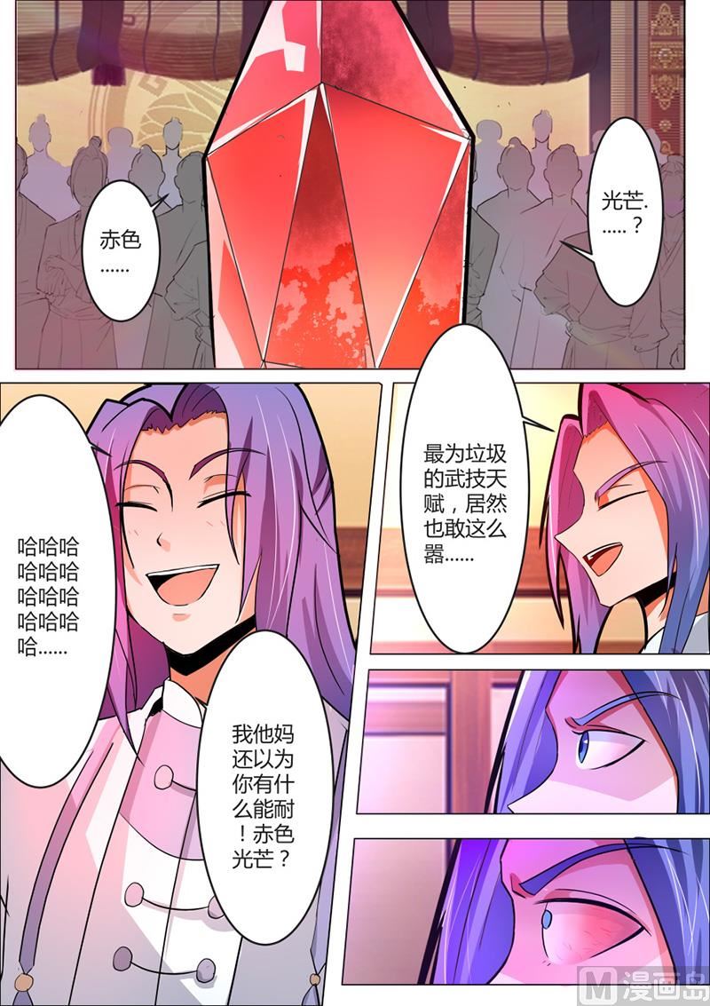 蓝海月牙石-第55话
