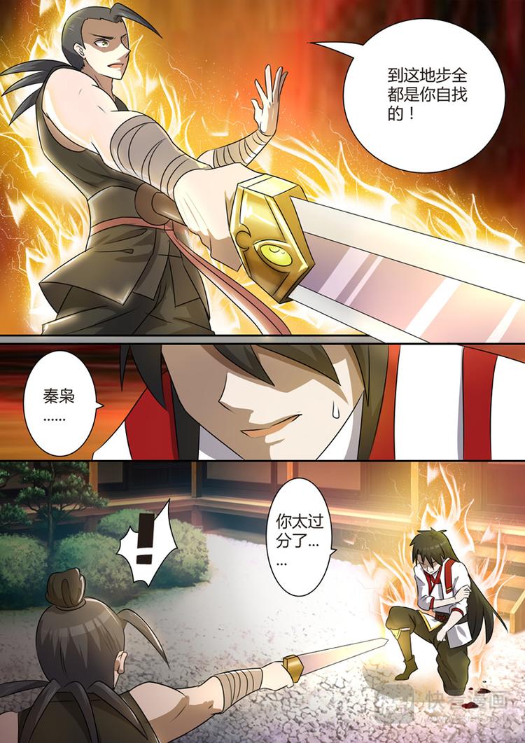 第6话：杀心起！反击！-第7话