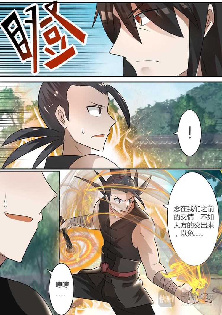 第6话：杀心起！反击！-第7话