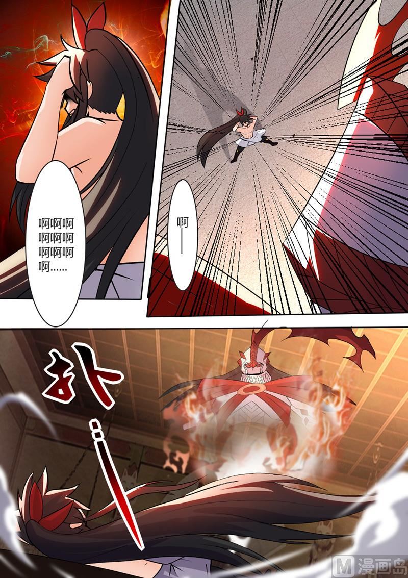 战神之瞳-第61话