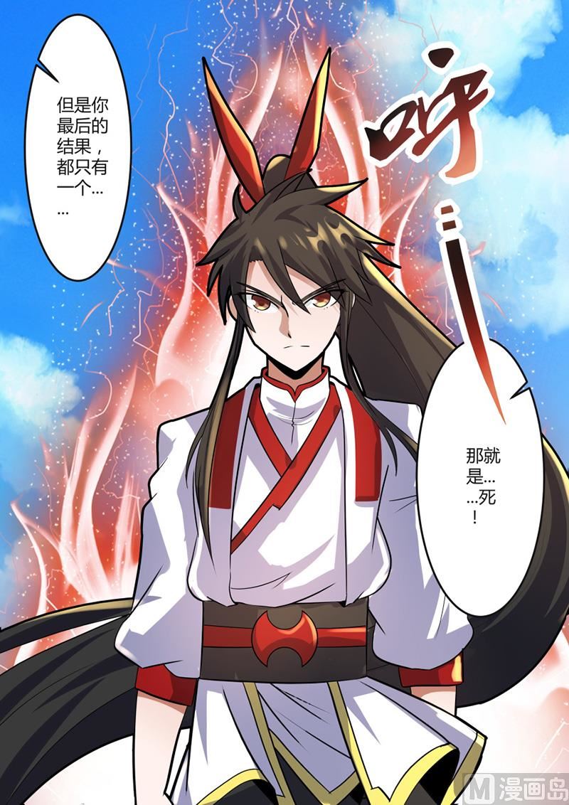 万象大比开幕-第63话