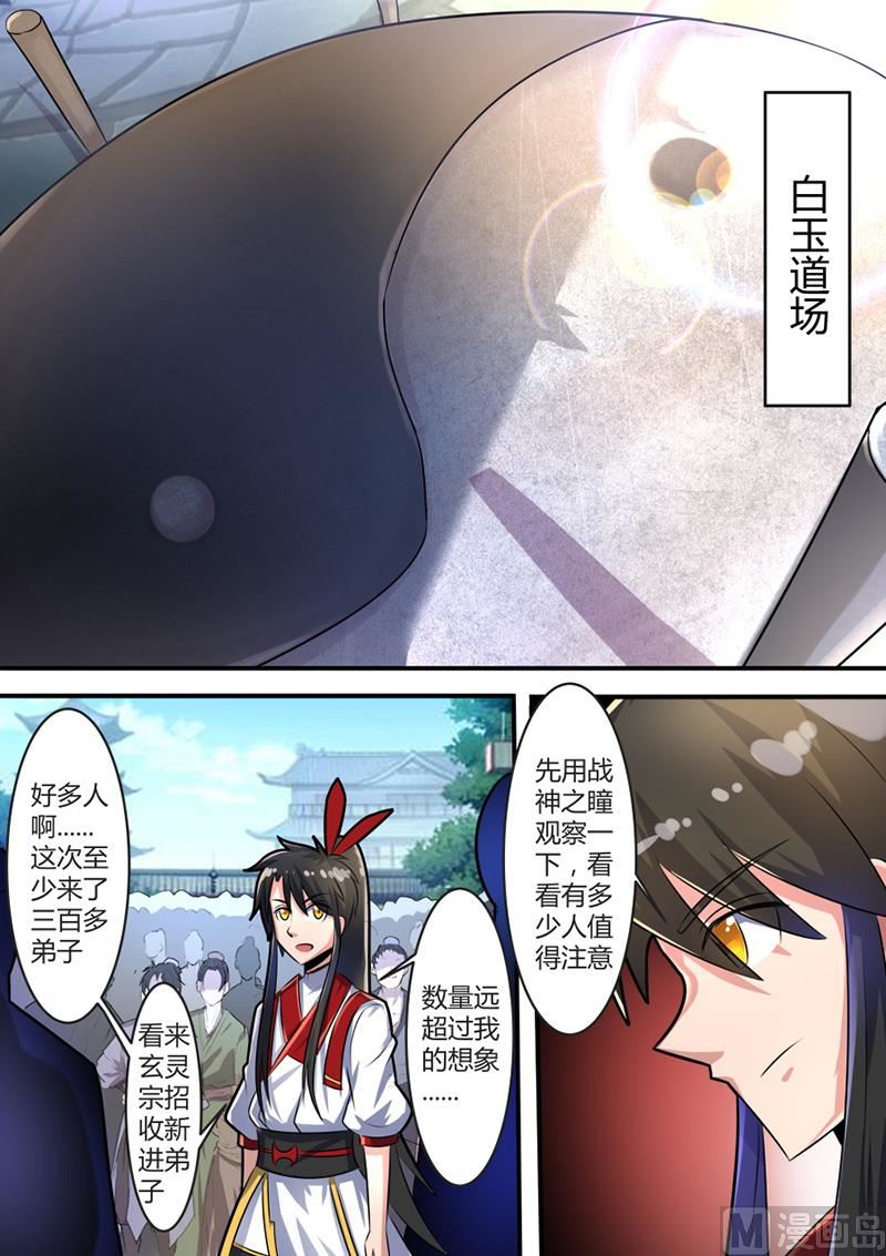 万象大比开幕-第63话