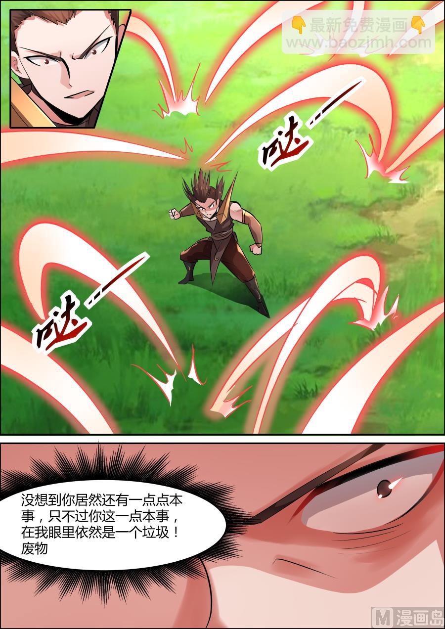 九劲战拳-第69话