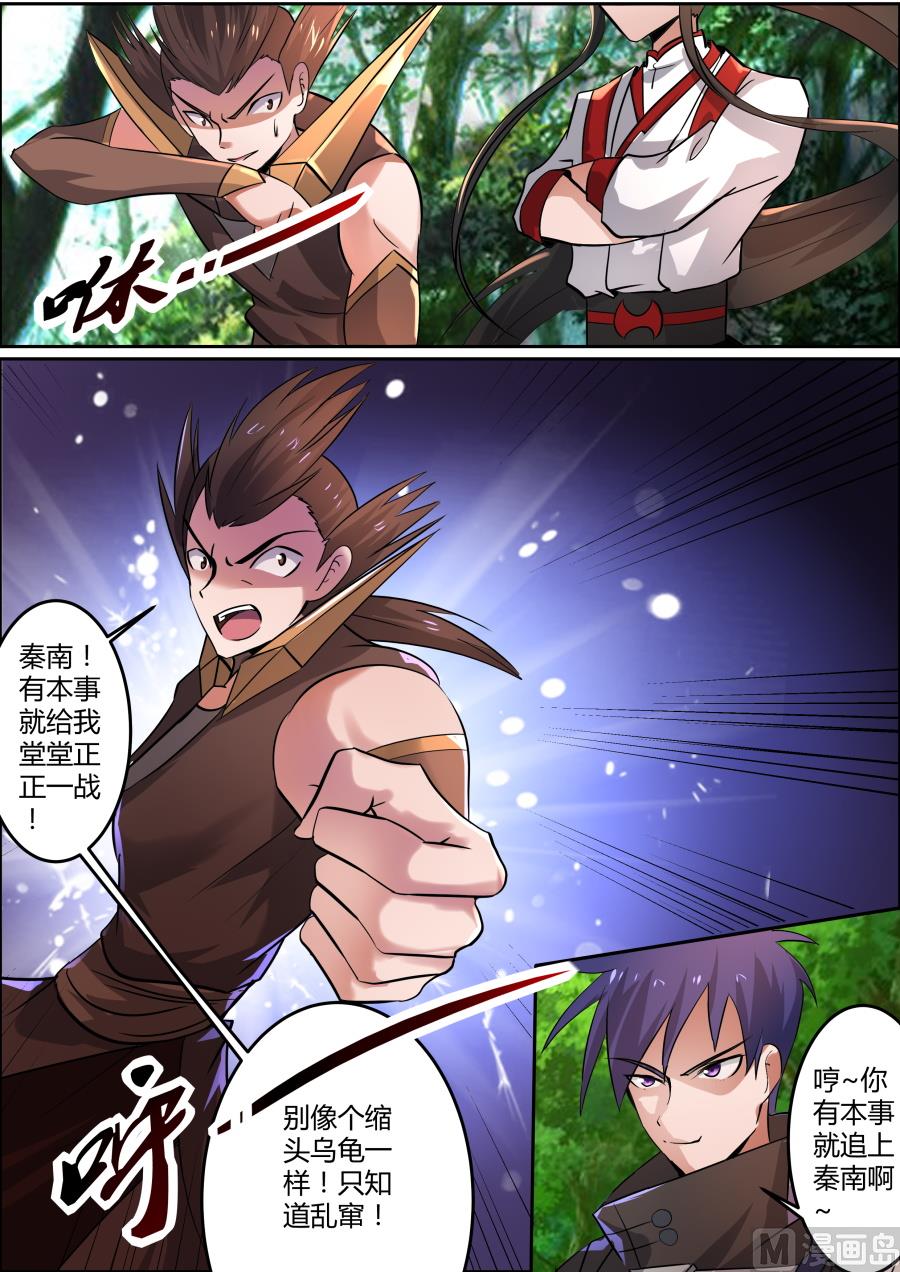九劲战拳-第69话