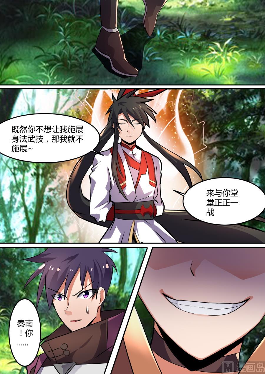 九劲战拳-第69话