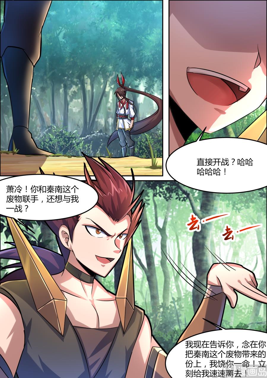 九劲战拳-第69话