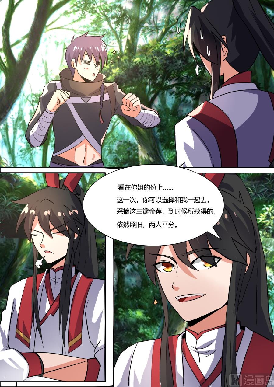 获得地图-第71话
