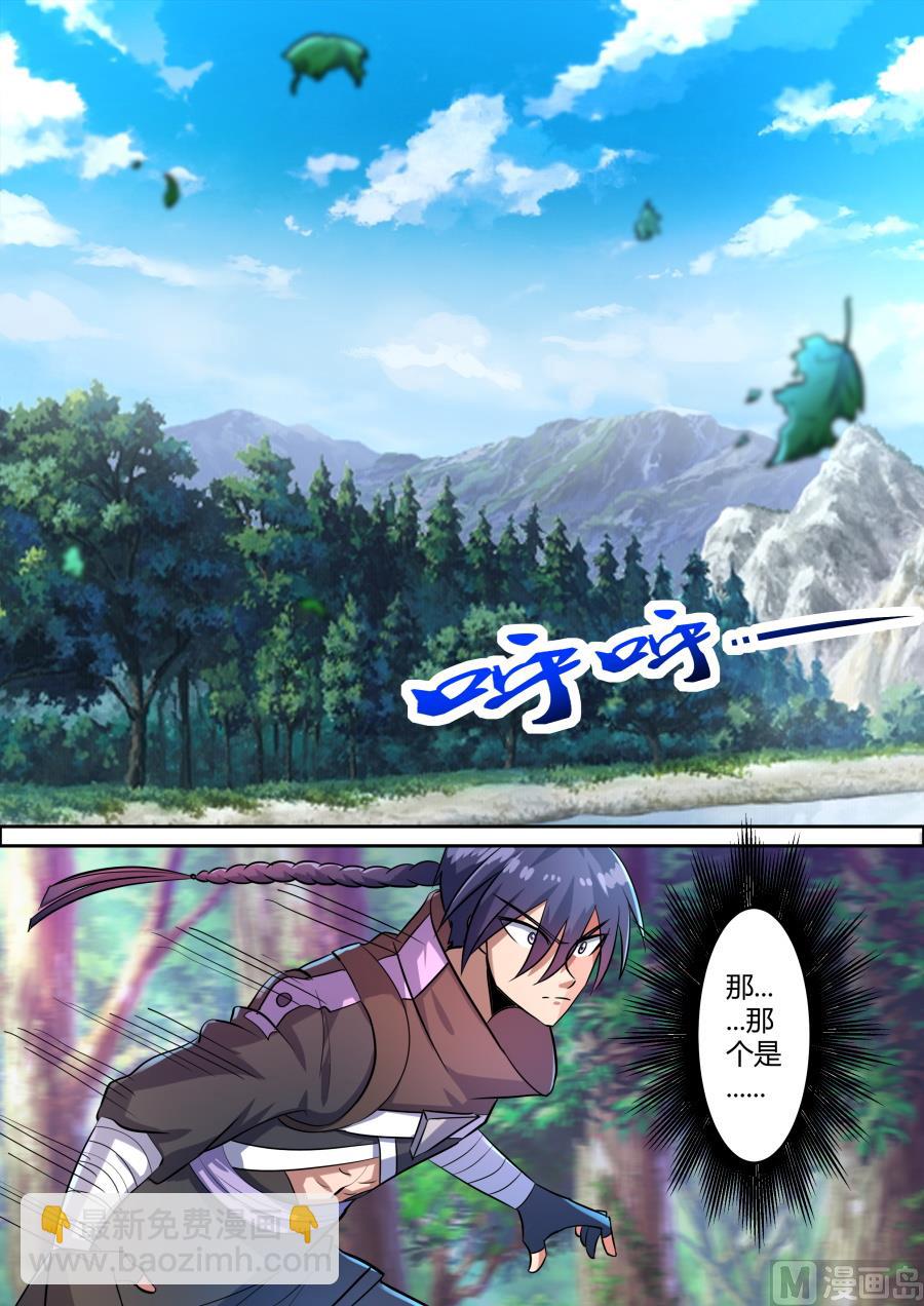 获得地图-第71话