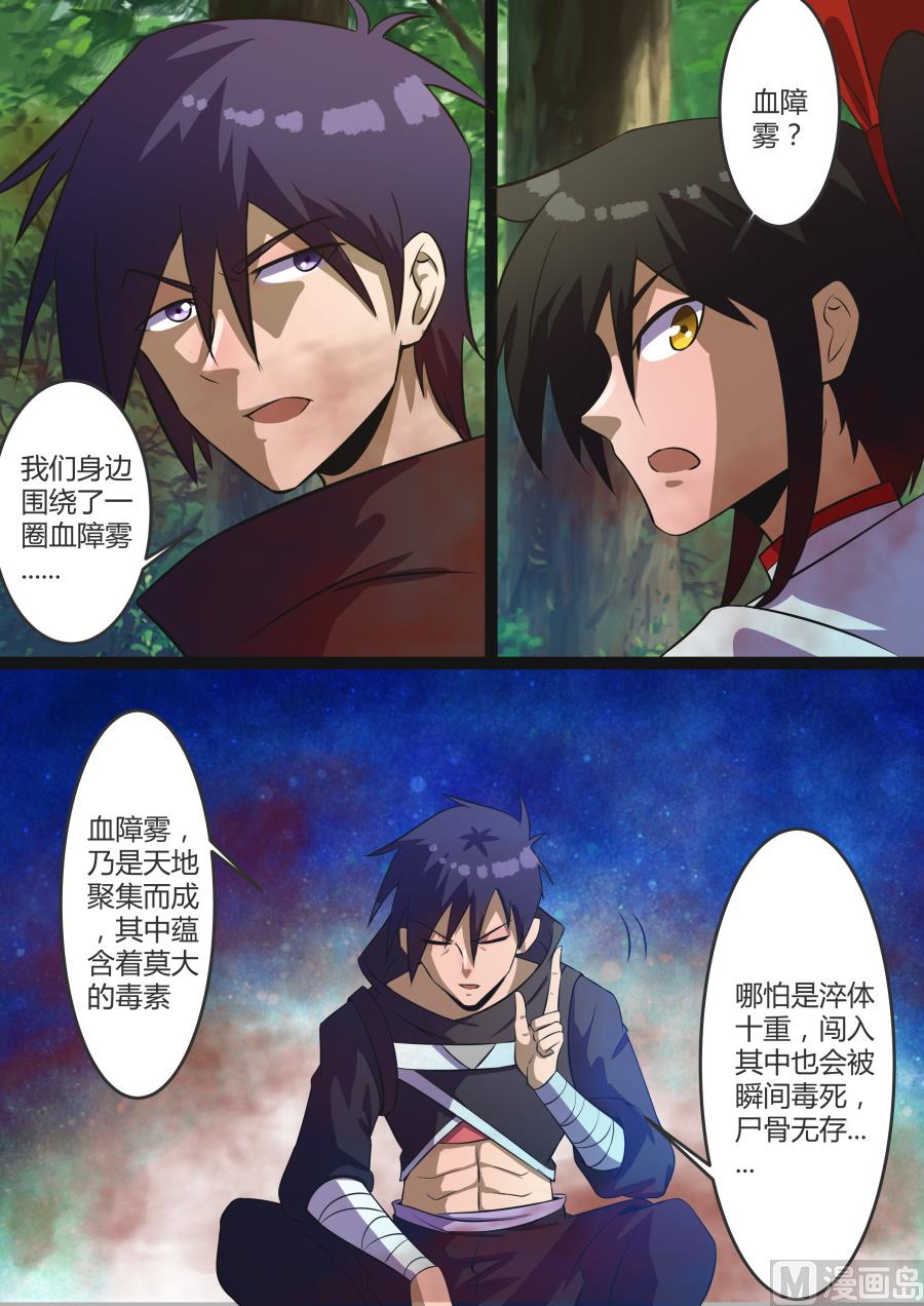 楚韵登场-第73话