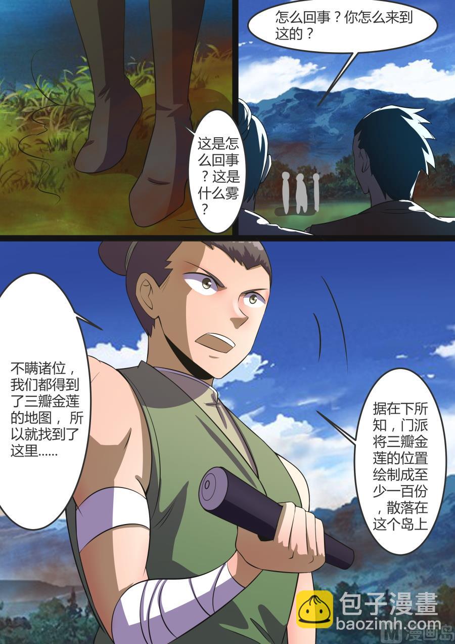 楚韵登场-第73话