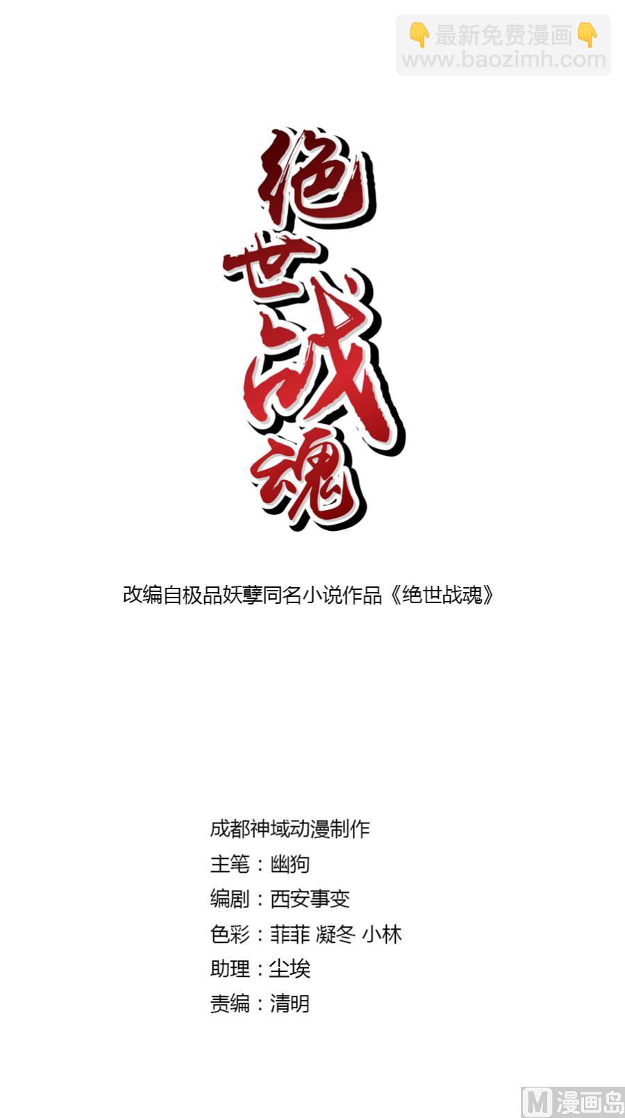 楚韵登场-第73话